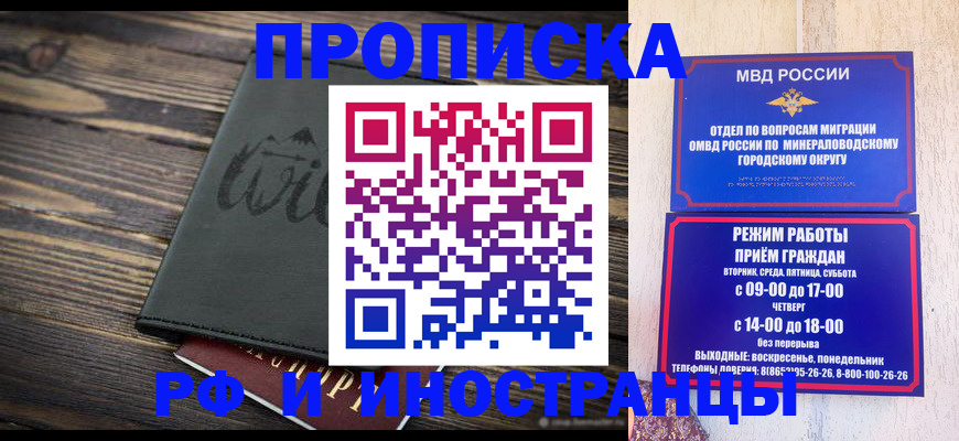 прописка ребенка в Выксе