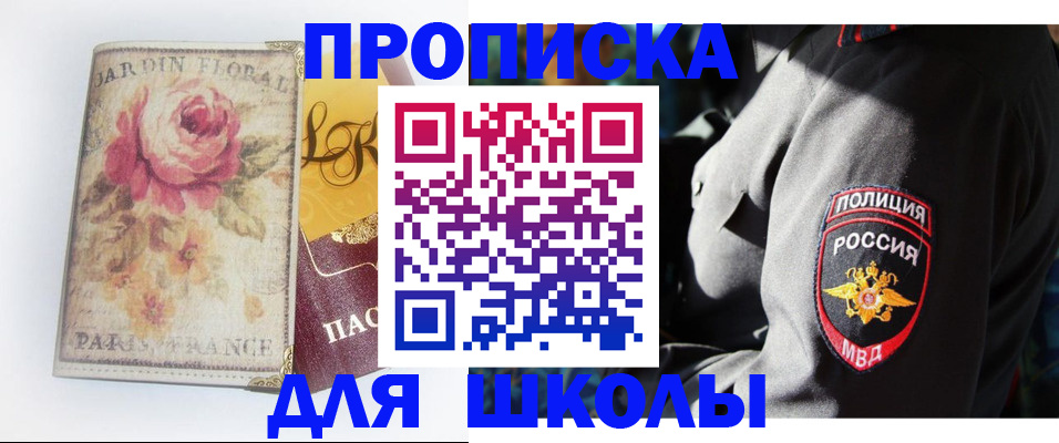 прописка гарантия в Выксе