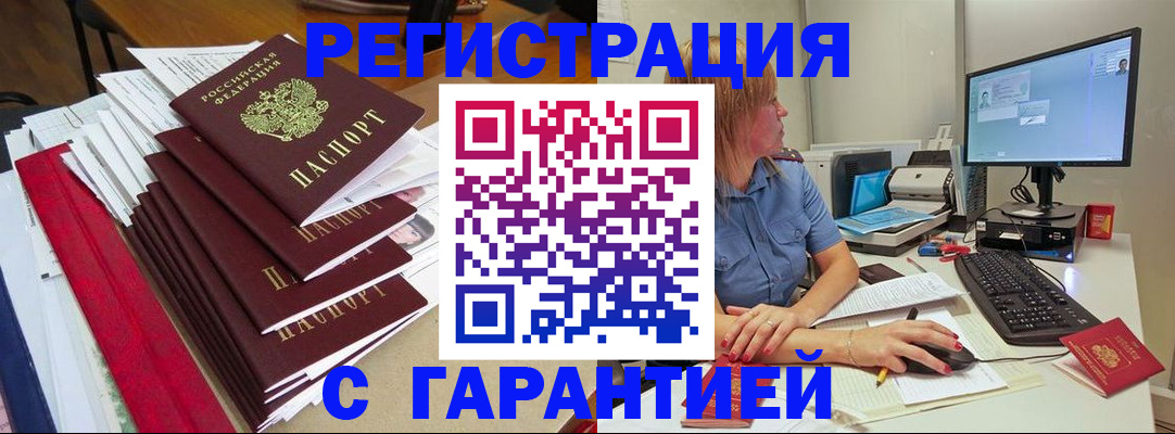 прописка в квартире в Выксе