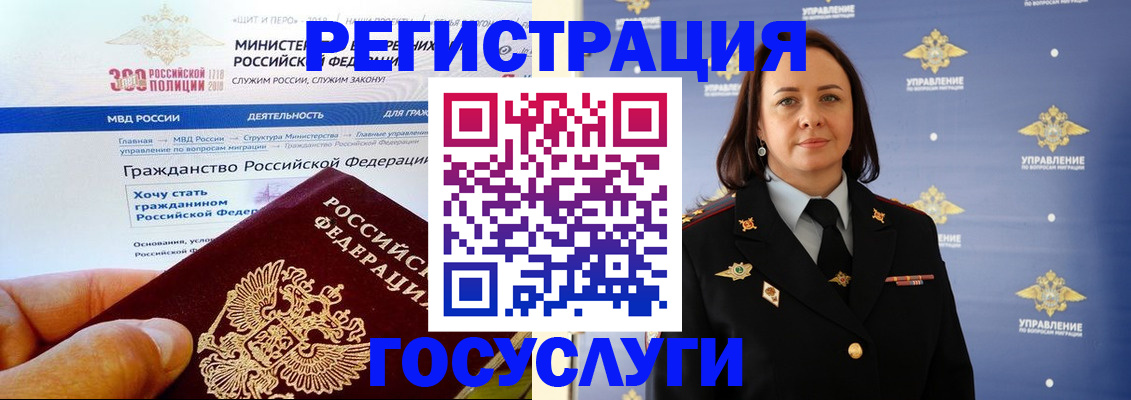 прописка для работы в Выксе
