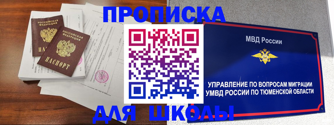 временная регистрация в Выксе